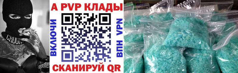 APVP кристаллы  Баксан 