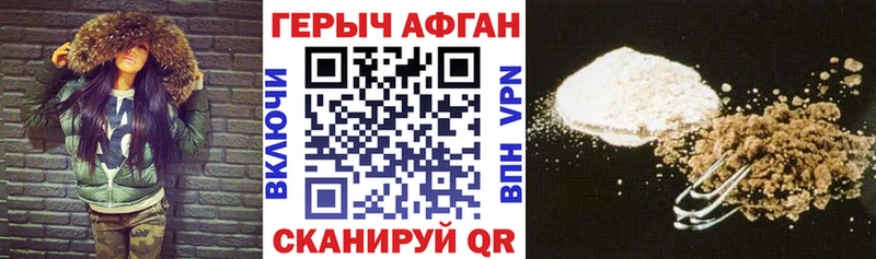 Героин Афган  купить наркоту  Баксан 